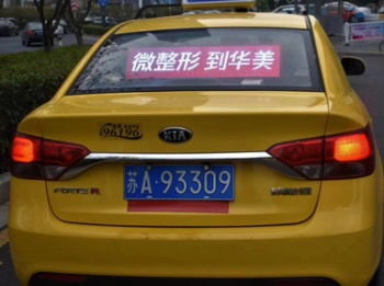 car rear glass advertising screen